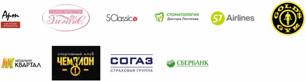 Наши клиенты